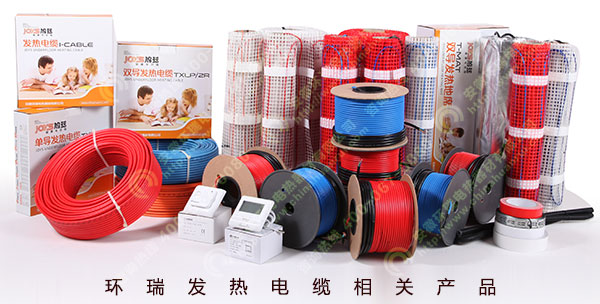 環(huán)瑞發(fā)熱電纜產品