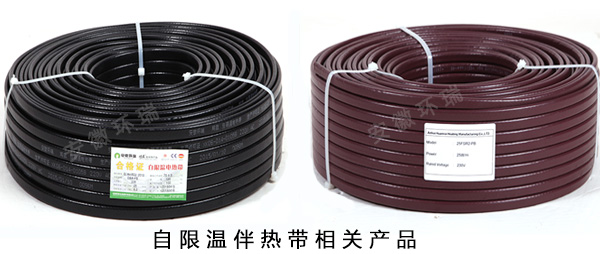 自限溫伴熱帶相關產(chǎn)品