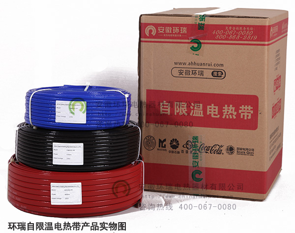 環(huán)瑞自限溫電熱帶產品實物圖