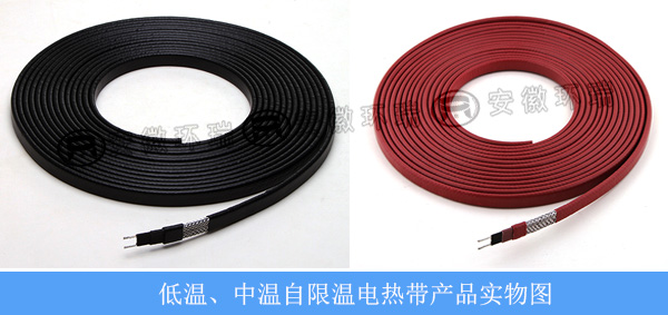低溫、中溫自限溫電熱帶產(chǎn)品圖