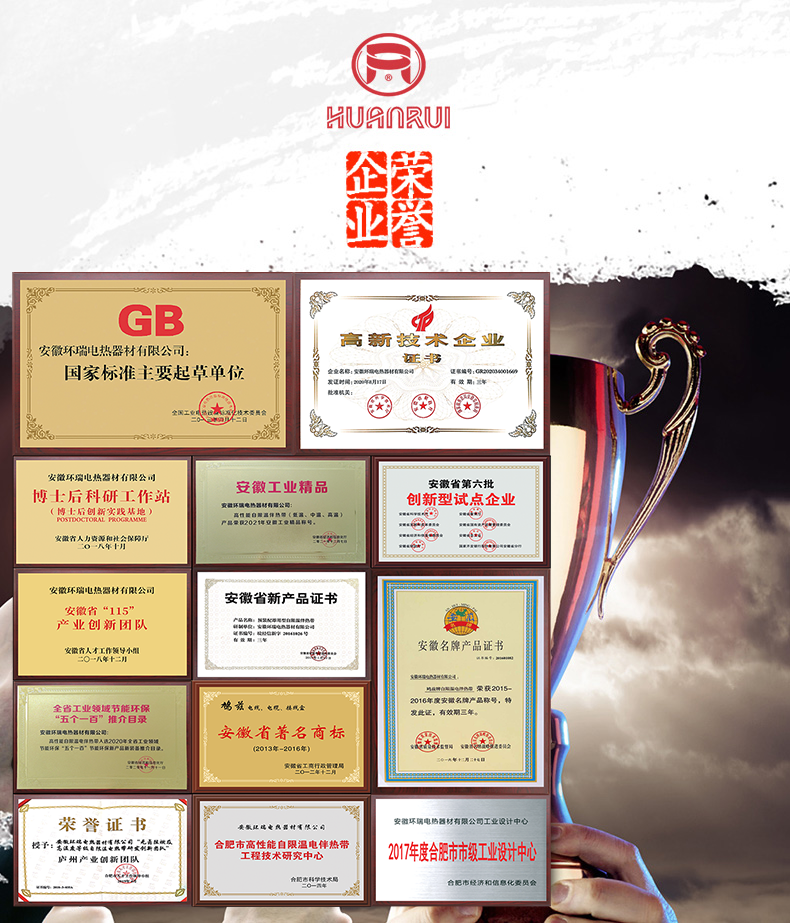 環(huán)瑞企業(yè)榮譽資質